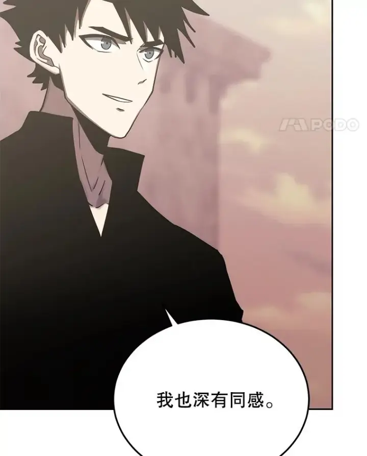 《今天开始当玩家》102.剧变开始？图22
