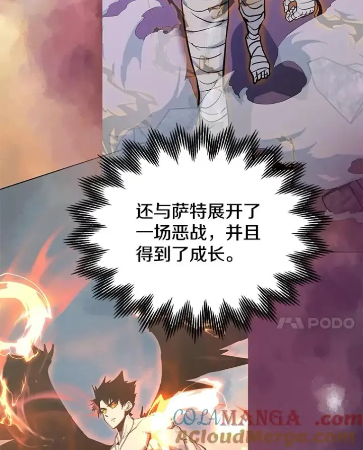 《今天开始当玩家》102.剧变开始？图25