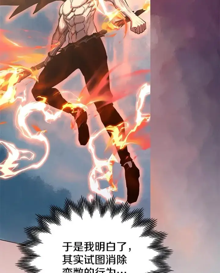 《今天开始当玩家》102.剧变开始？图26