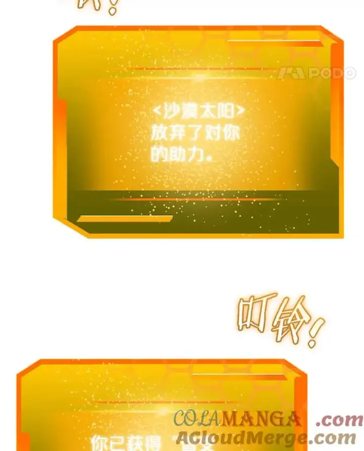 《今天开始当玩家》102.剧变开始？图29