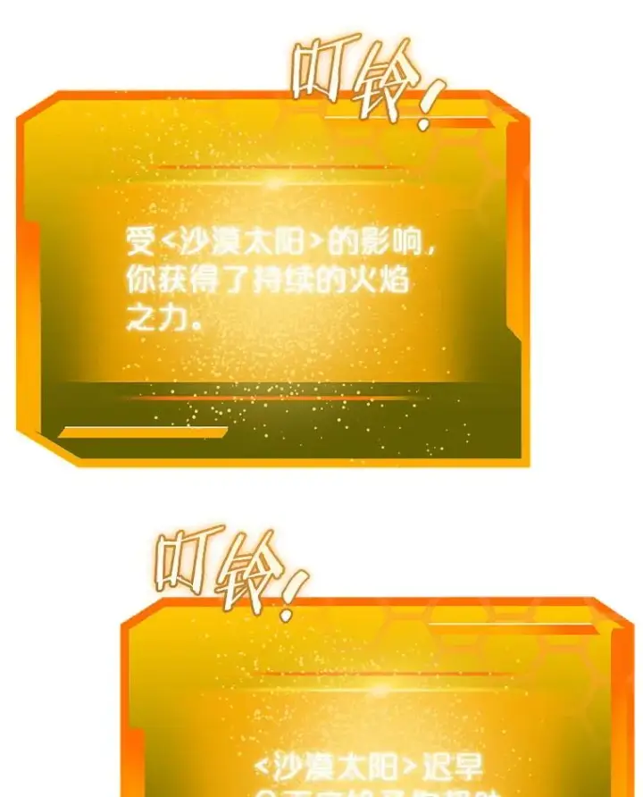 《今天开始当玩家》102.剧变开始？图31
