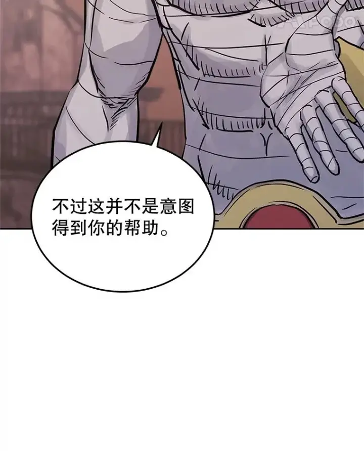 《今天开始当玩家》102.剧变开始？图36