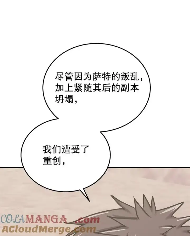 《今天开始当玩家》102.剧变开始？图37