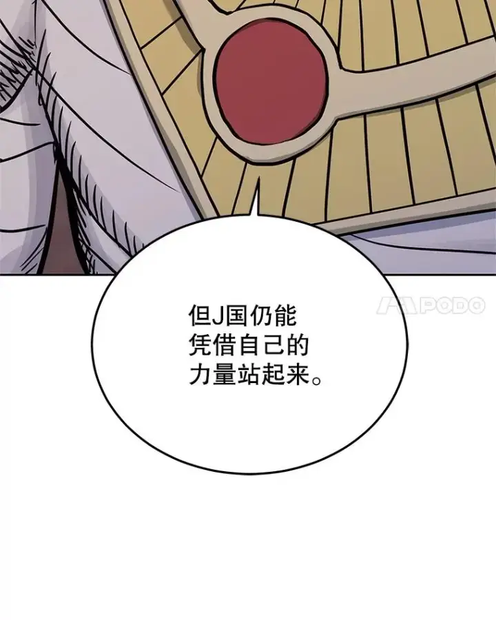 《今天开始当玩家》102.剧变开始？图39