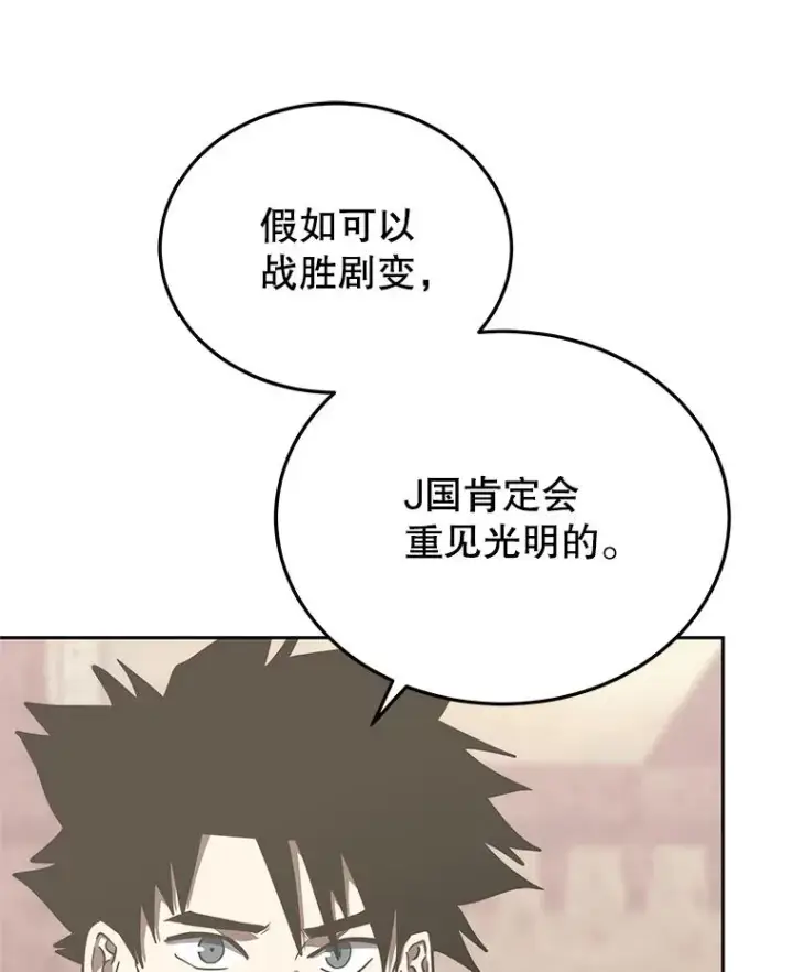 《今天开始当玩家》102.剧变开始？图40