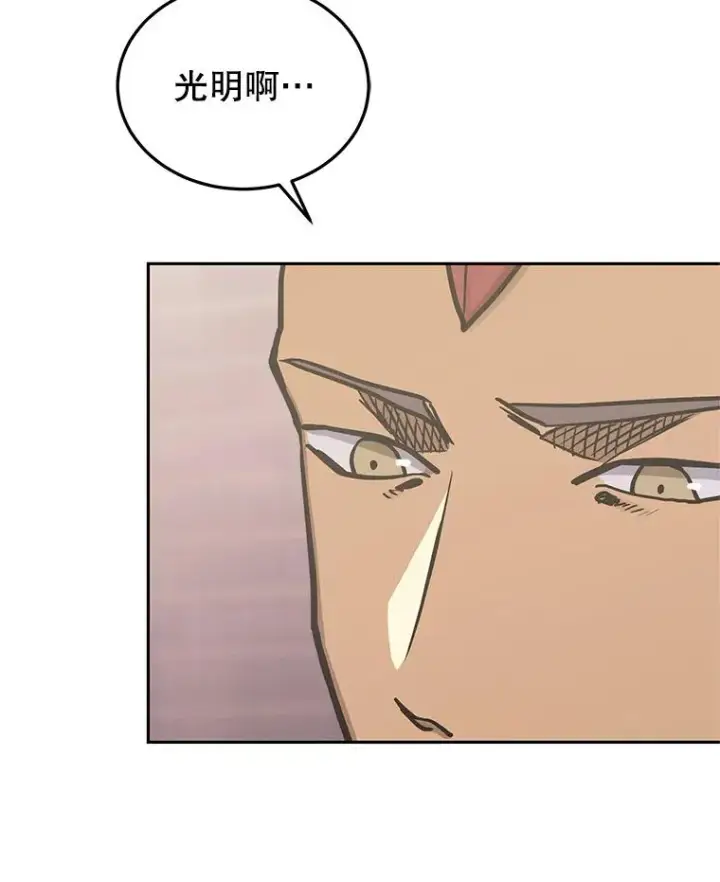 《今天开始当玩家》102.剧变开始？图42