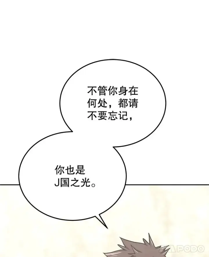 《今天开始当玩家》102.剧变开始？图43