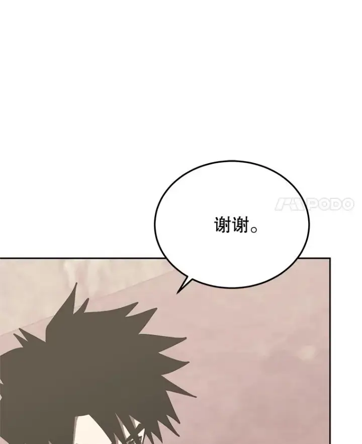 《今天开始当玩家》102.剧变开始？图46