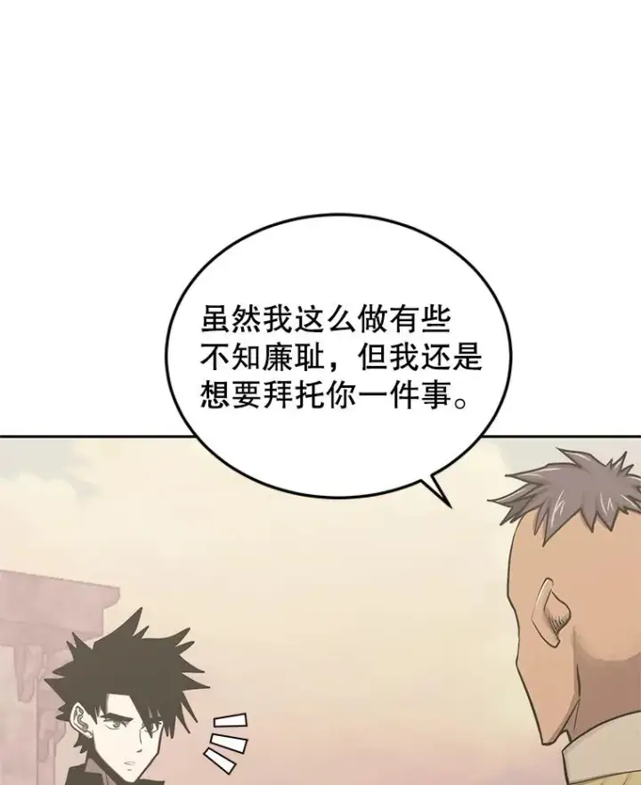 《今天开始当玩家》102.剧变开始？图48