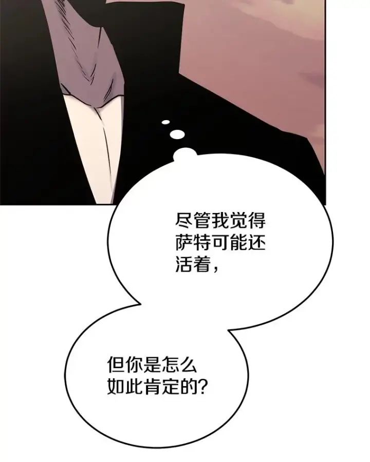 《今天开始当玩家》102.剧变开始？图54