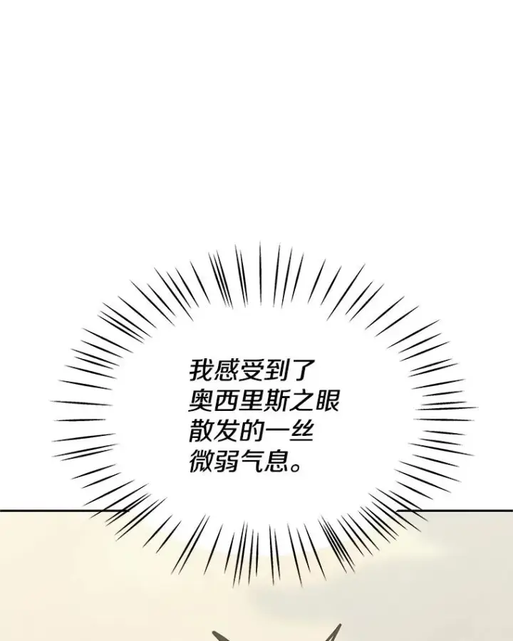 《今天开始当玩家》102.剧变开始？图55