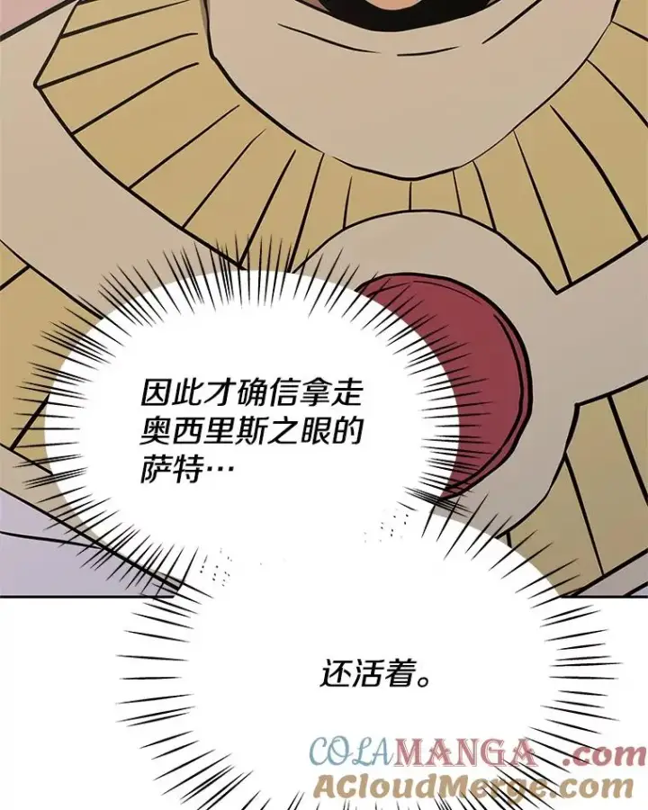 《今天开始当玩家》102.剧变开始？图57
