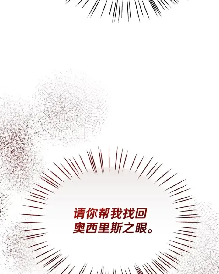 《今天开始当玩家》102.剧变开始？图58