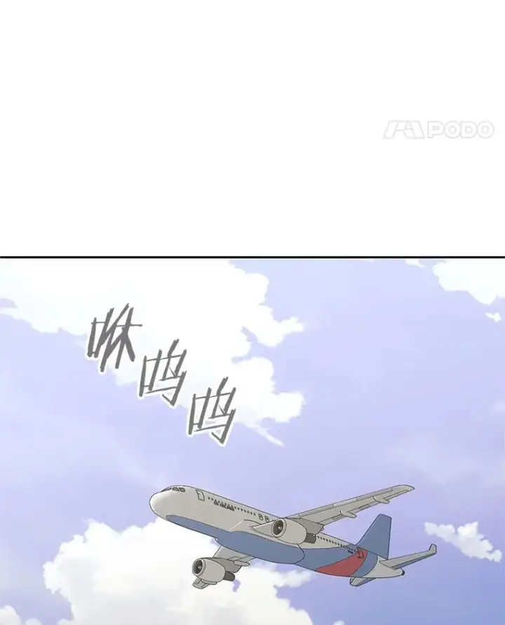 《今天开始当玩家》102.剧变开始？图60