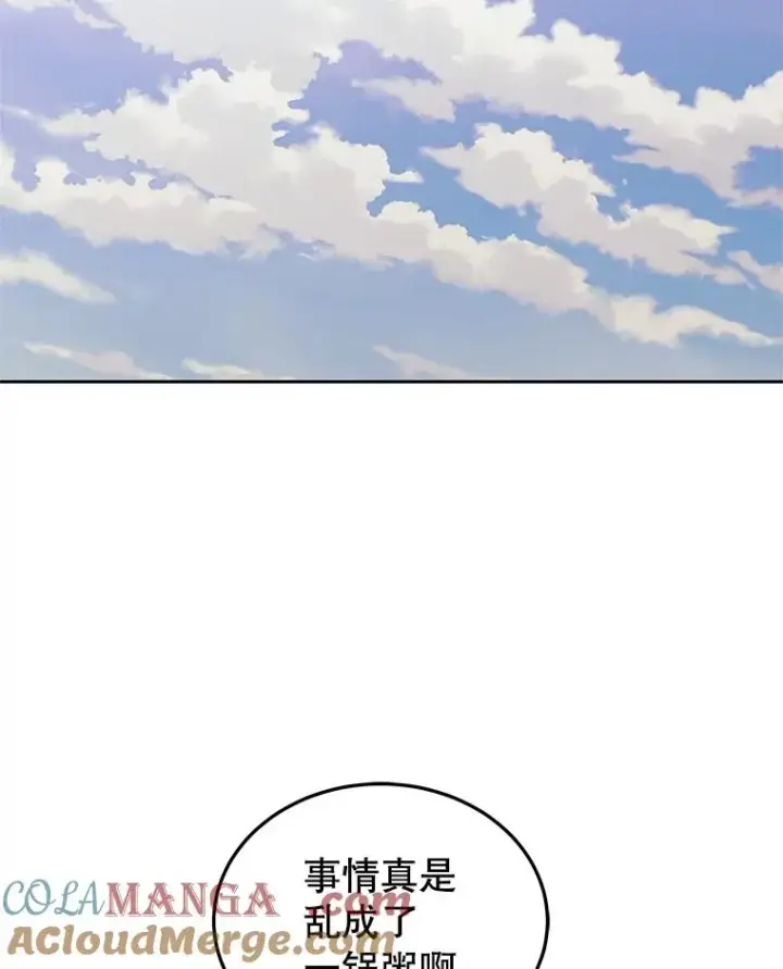 《今天开始当玩家》102.剧变开始？图61