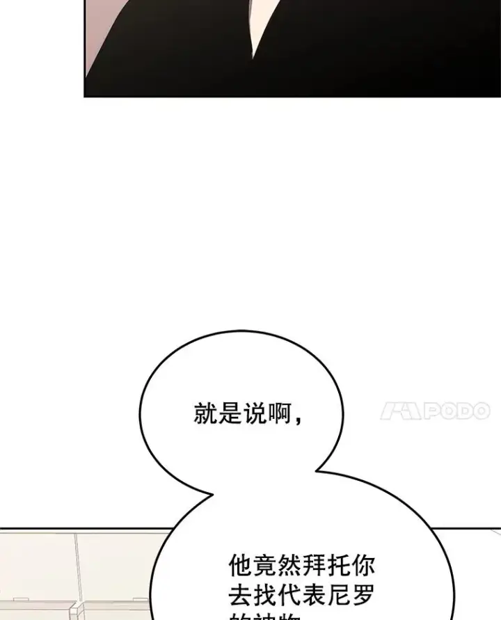 《今天开始当玩家》102.剧变开始？图63