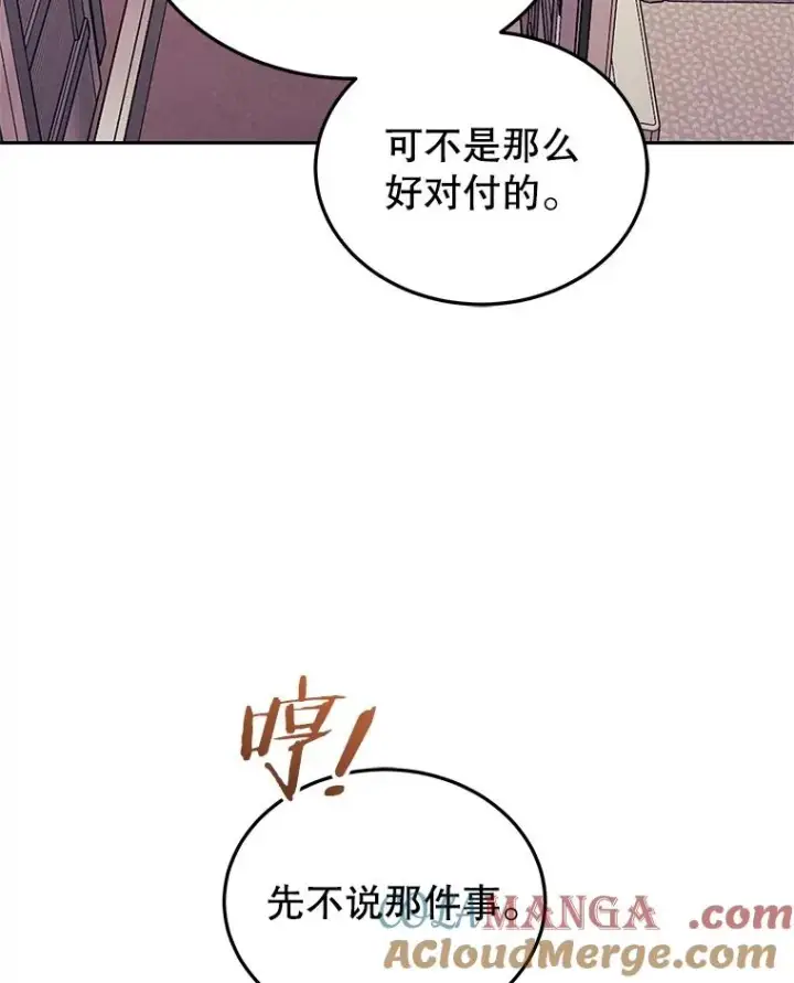《今天开始当玩家》102.剧变开始？图65