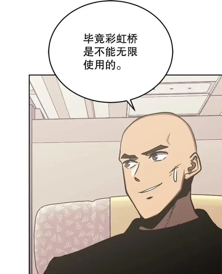 《今天开始当玩家》102.剧变开始？图68