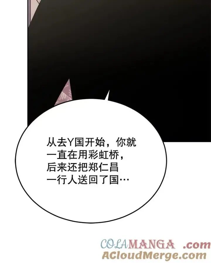 《今天开始当玩家》102.剧变开始？图69
