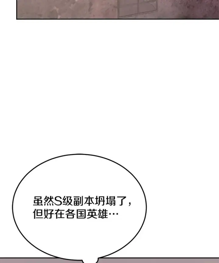 《今天开始当玩家》102.剧变开始？图7