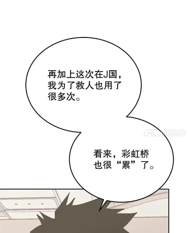 《今天开始当玩家》102.剧变开始？图70
