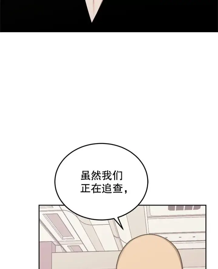 《今天开始当玩家》102.剧变开始？图76