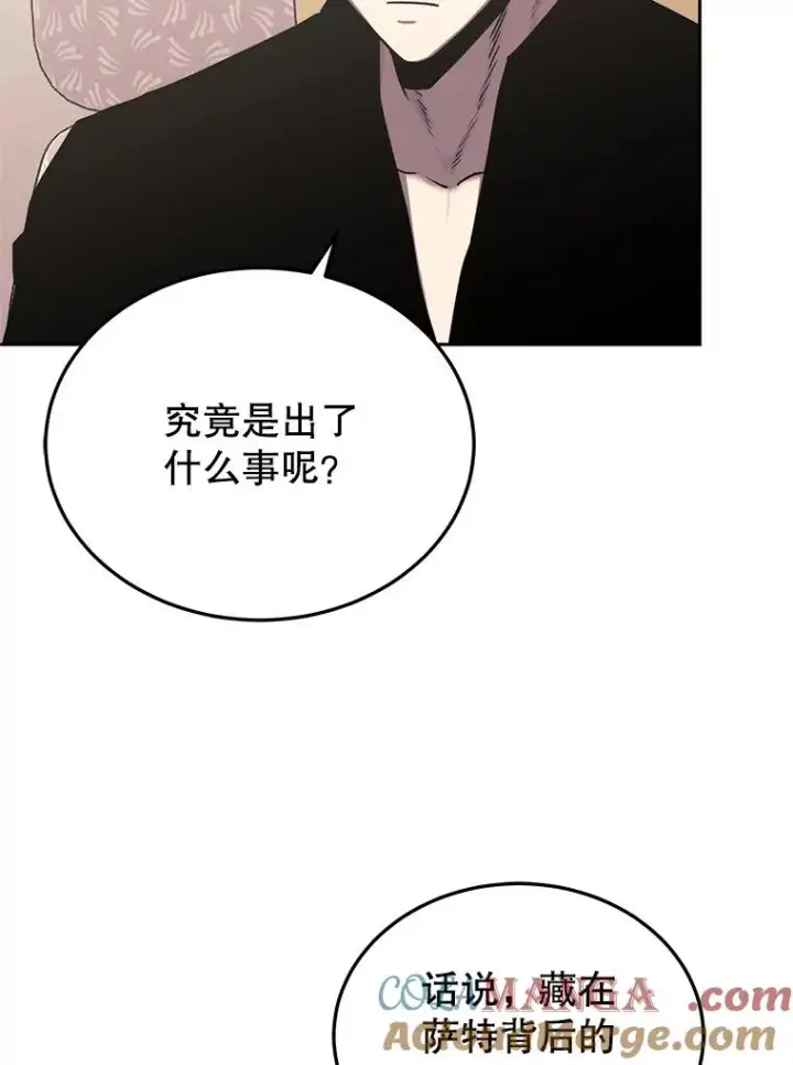 《今天开始当玩家》102.剧变开始？图81
