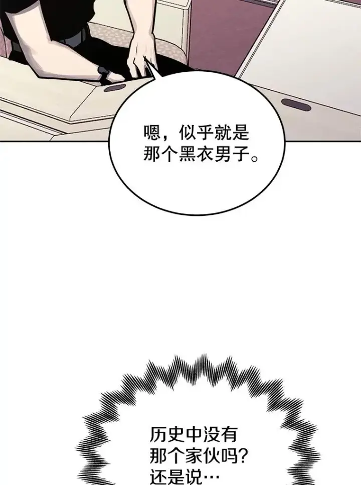 《今天开始当玩家》102.剧变开始？图83