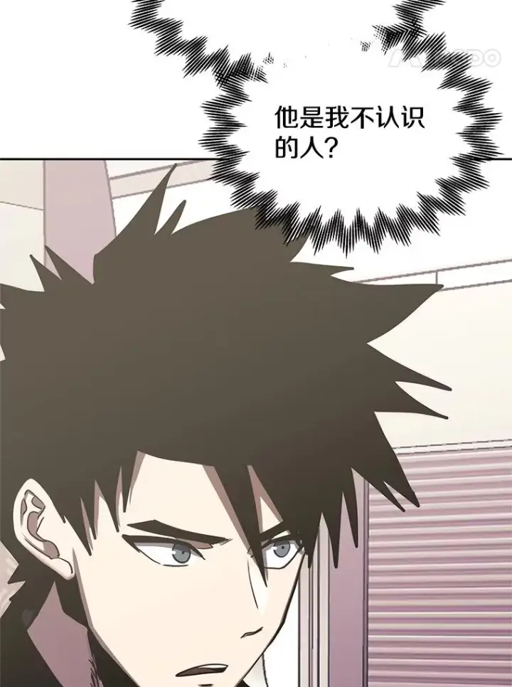 《今天开始当玩家》102.剧变开始？图84