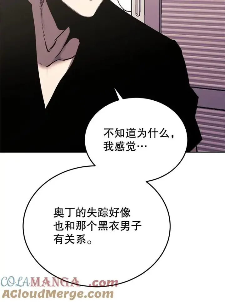 《今天开始当玩家》102.剧变开始？图85