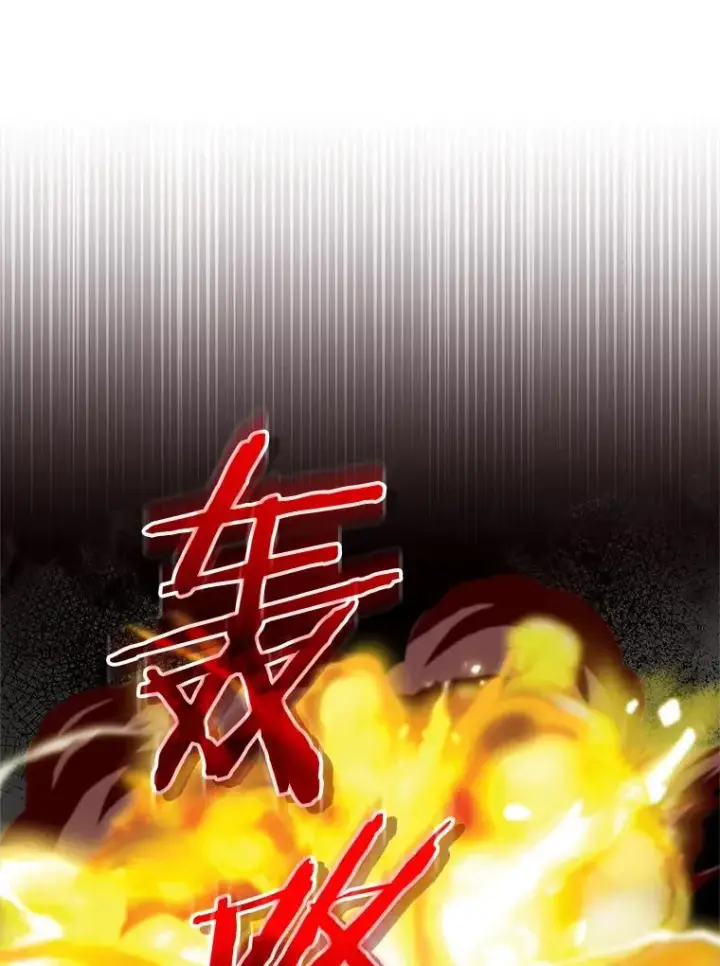 《今天开始当玩家》102.剧变开始？图86