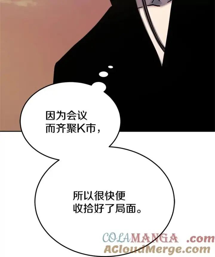 《今天开始当玩家》102.剧变开始？图9