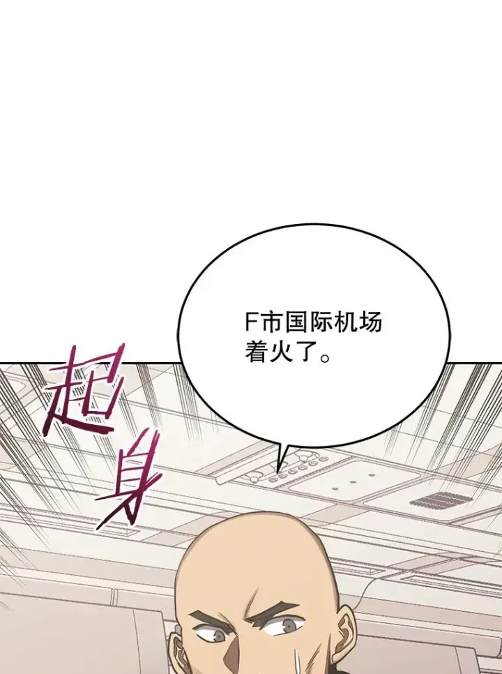《今天开始当玩家》102.剧变开始？图91