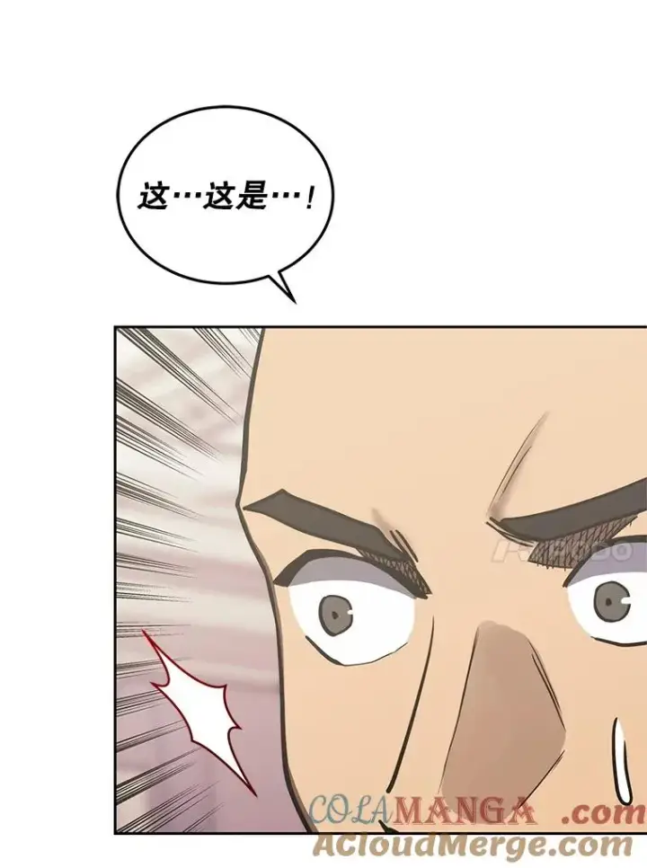 《今天开始当玩家》102.剧变开始？图93