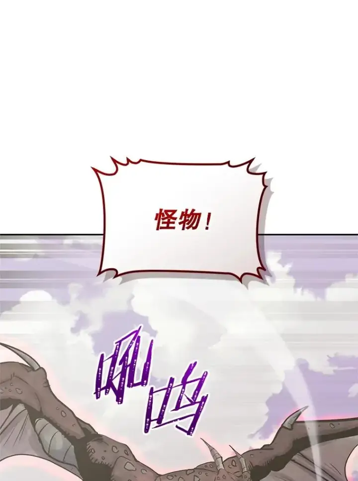 《今天开始当玩家》102.剧变开始？图94