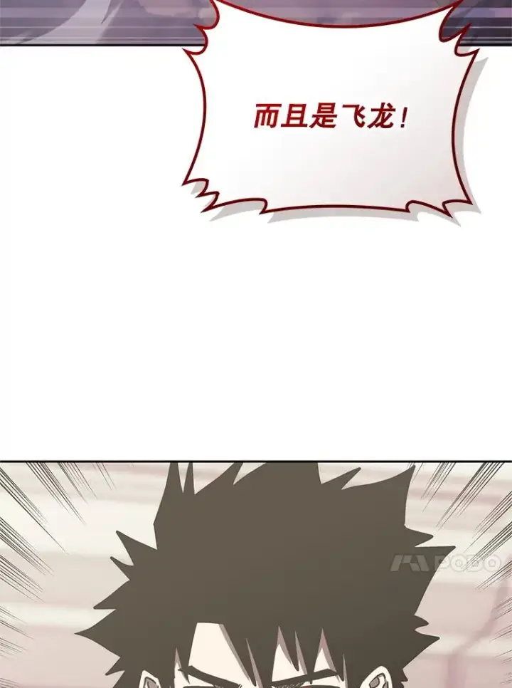 《今天开始当玩家》102.剧变开始？图96