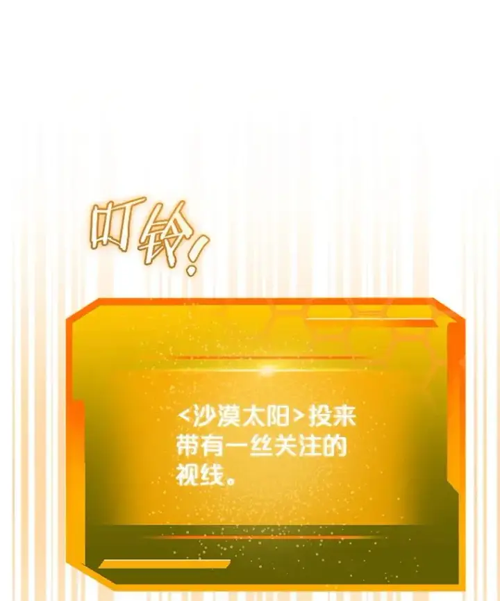 《今天开始当玩家》102.剧变开始？图98