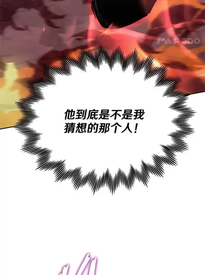 《今天开始当玩家》103.黑衣男子现身图100