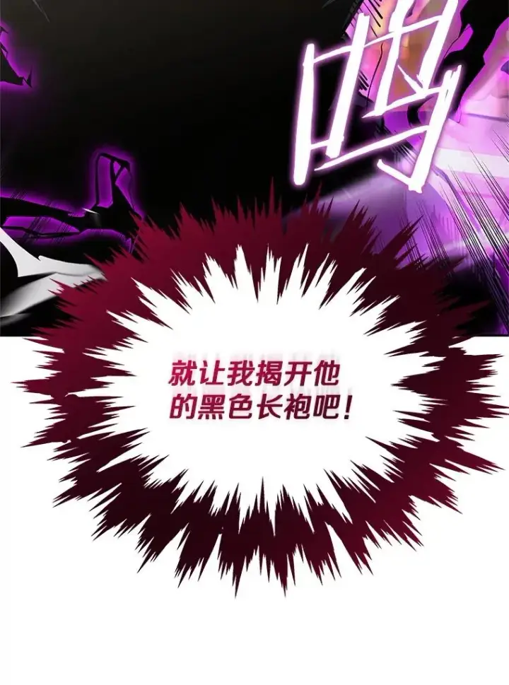 《今天开始当玩家》103.黑衣男子现身图102