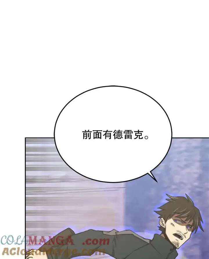 《今天开始当玩家》103.黑衣男子现身图105