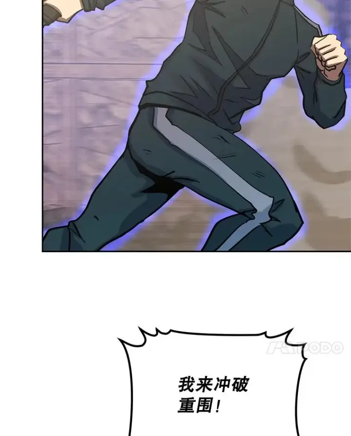 《今天开始当玩家》103.黑衣男子现身图106