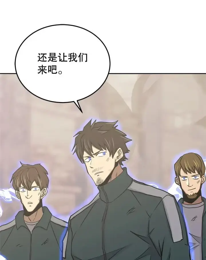 《今天开始当玩家》103.黑衣男子现身图112