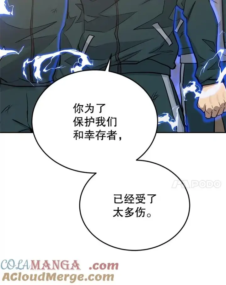 《今天开始当玩家》103.黑衣男子现身图113
