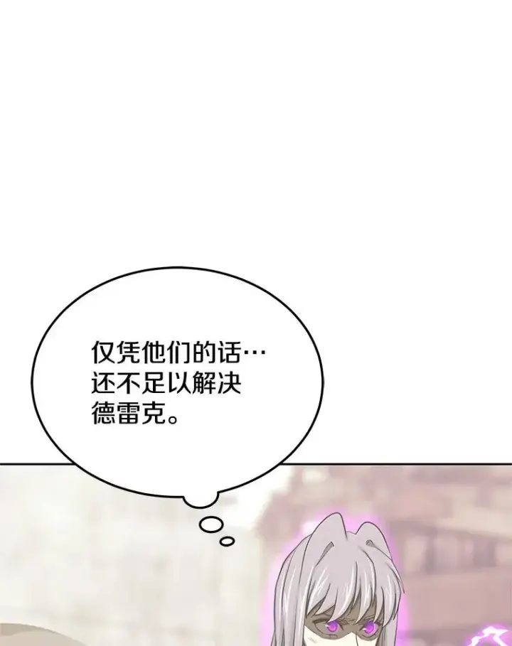 《今天开始当玩家》103.黑衣男子现身图114