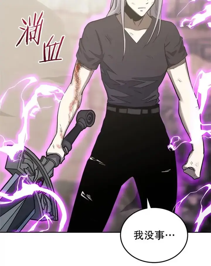 《今天开始当玩家》103.黑衣男子现身图115