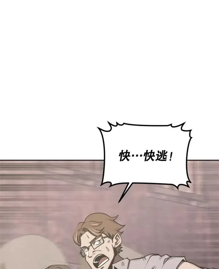 《今天开始当玩家》103.黑衣男子现身图12