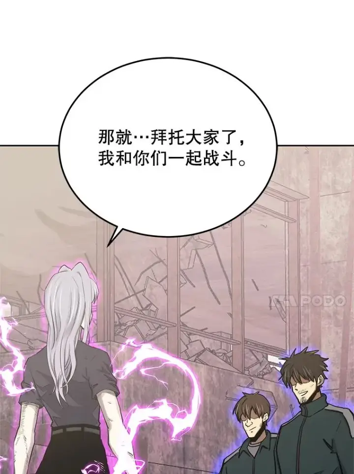 《今天开始当玩家》103.黑衣男子现身图123