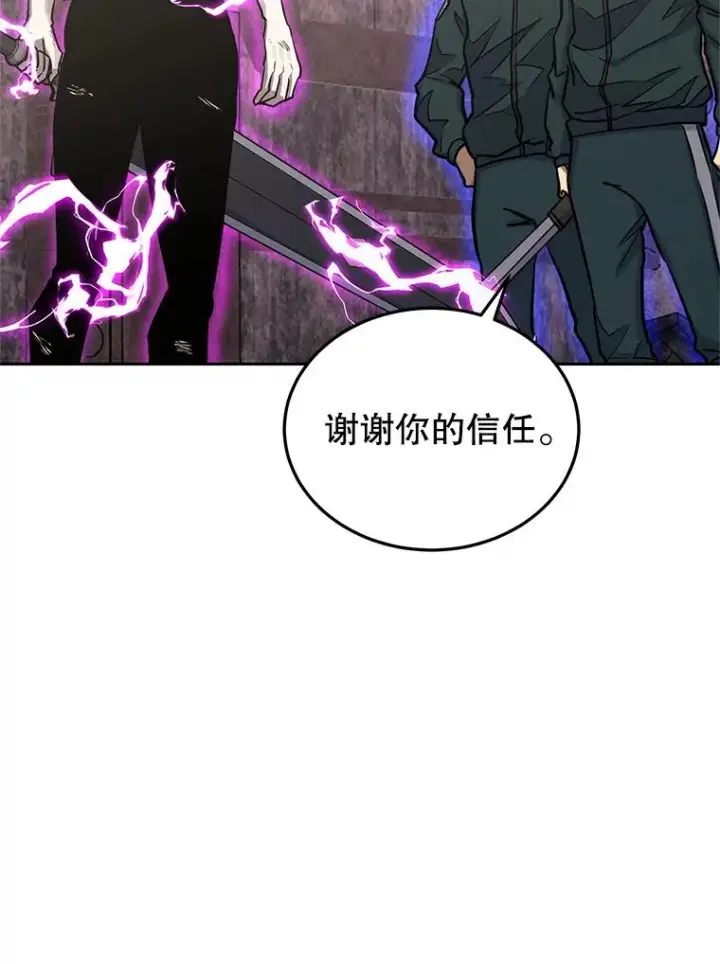 《今天开始当玩家》103.黑衣男子现身图124