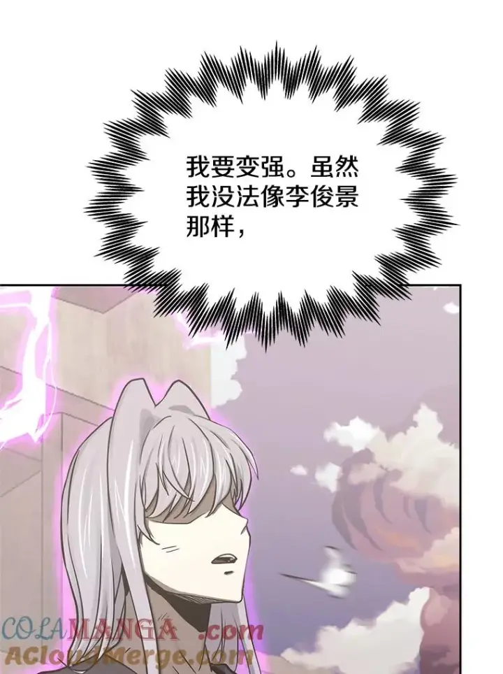《今天开始当玩家》103.黑衣男子现身图125