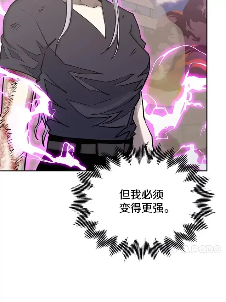 《今天开始当玩家》103.黑衣男子现身图126